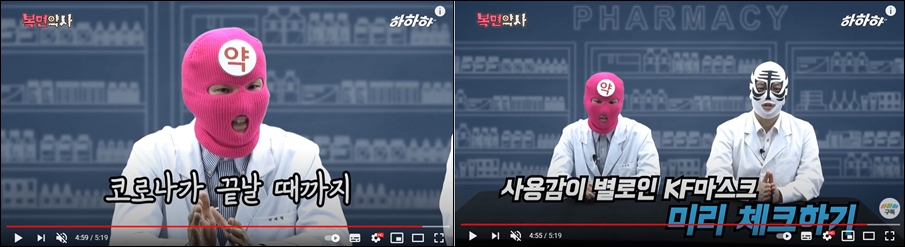 KF마스크 종류와 특성을 소개하는 마미약손 (영상 발췌)