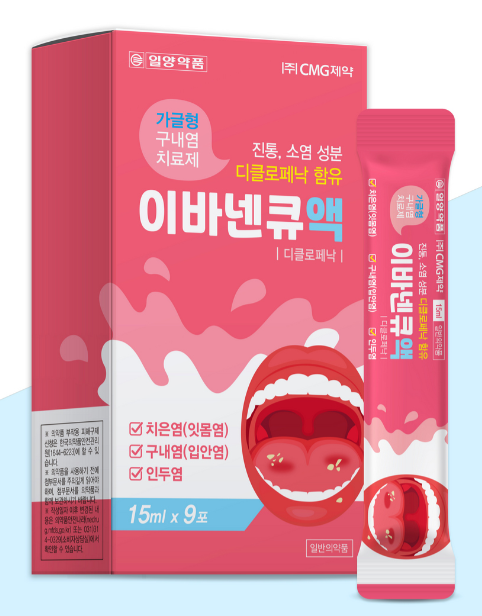 CMG제약 이바넨큐액