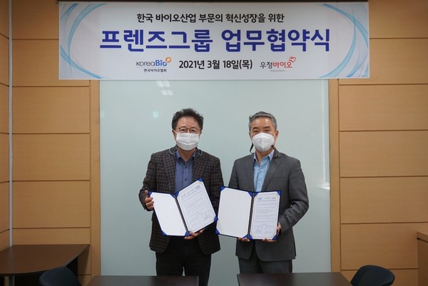 우정바이오 천병년 대표이사(왼쪽)와 한국바이오협회 이승규 부회장