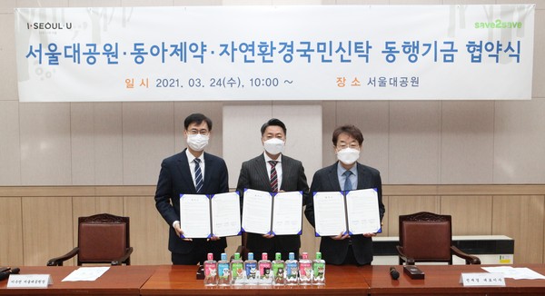 멸종 위기 동물 보호를 위한 'SAVE 2 SAVE' 캠페인 업무 협약식에서 이수연 서울대공원장, 최호진 동아제약 사장(왼쪽에서 두번째), 전재경 자연환경국민신탁 대표이사가 기념사진을 촬영하고 있다. 