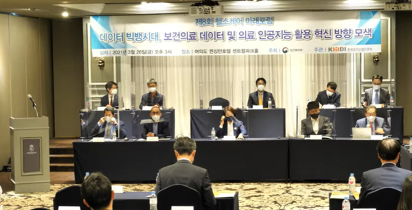 보건복지부와 한국보건산업진흥원은 26일 여의도 켄싱턴 호텔에서 '보건의료데이터 및 인공지능 활용·혁신 방향'이라는 주제로 제8회 헬스케어 미래 포럼을 개최했다.