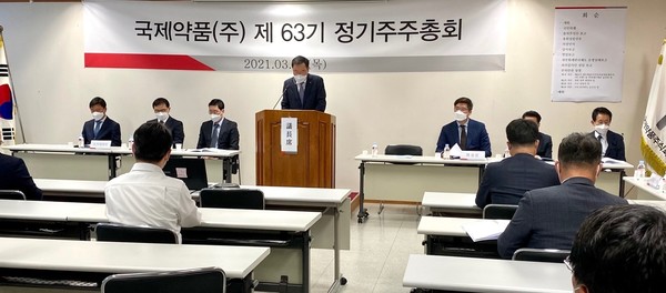 국제약품은 지난 25일 오전 제63기 정기 주주총회를 개최했다. (사진제공=국제약품)