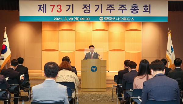 동아쏘시오홀딩스 제73기 정기주주총회에서 주주총회 의장인 한종현 사장이 인사말을 하고 있다. (사진제공=동아쏘시오홀딩스)