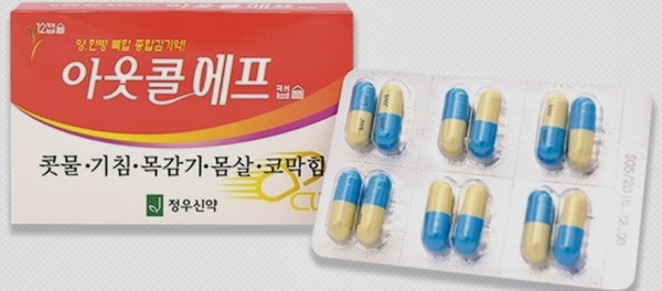 한방제제중 상당수 품목이 품질 부적합, 시험성적표 조작 등으로 행정처분을 받고 있어  한방제제에 대한 불신이 높아지고 있다. (사진은 '건조감량' 부적합을 받아 제조업무제조정지 15일의 행정처분을 받은 정우신약의 '아웃콜에프캡슐)