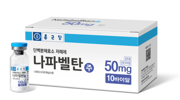 종근당 췌장염 치료제 '나파벨탄주 (사진제공=종근당)'