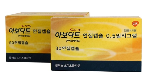 GSK 탈모치료제 '아보다트연질캡슐 0.5밀리그램'
