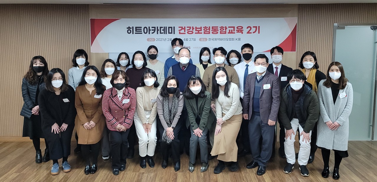 히트아카데미 건강보험통합교육 2기 수료생