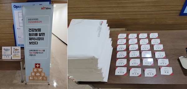 2월 23일 히트아카데미 건강보험통합교육 2기 시작