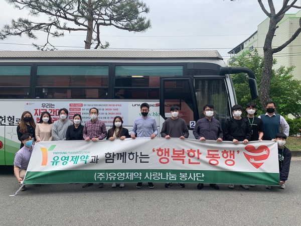 유영제약은 지난 27일 서울 서초구 방배 사옥과 진천공장에서 대한적십자 헌혈차량을 이용해 헌혈봉사에 나섰다. (사진제공=유영제약)