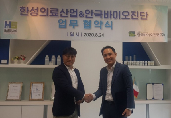 (왼쪽부터) 한성의료산업 유동수 대표와 안국바이오진단 백철 대표