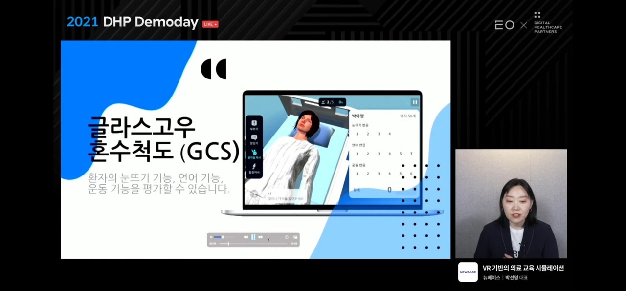 뷰라보의 실제 구동화면