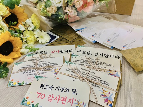 약국프랜차이즈 위드팜(대표이사 이상민)은 5월 가정의 달을 맞아 '70 감사편지 쓰기' 행사를 최근 진행했다. (사진제공=위드팜)