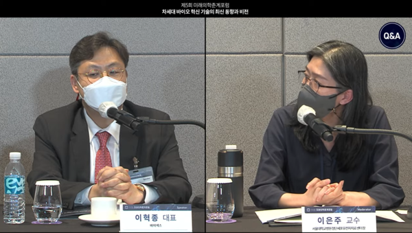 이혁종 대표가 발표를 마치자, 이은주 서울대학교 첨단세포유전자치료센터장은 이 대표에게 질의했다.