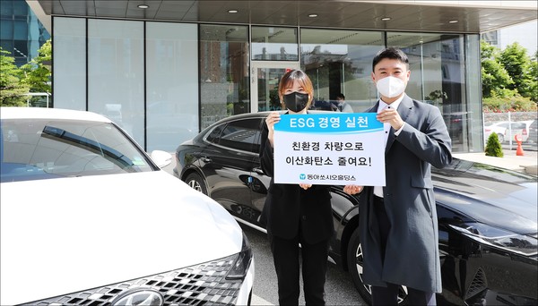 해외 바카라 사이트쏘시오홀딩스는 이산화탄소 저감을 위해 해외 바카라 사이트쏘시오그룹 업무용 차량을 친환경 차량으로 전면 교체한다고 13일 밝혔다. (사진제공=해외 바카라 사이트쏘시오홀딩스)