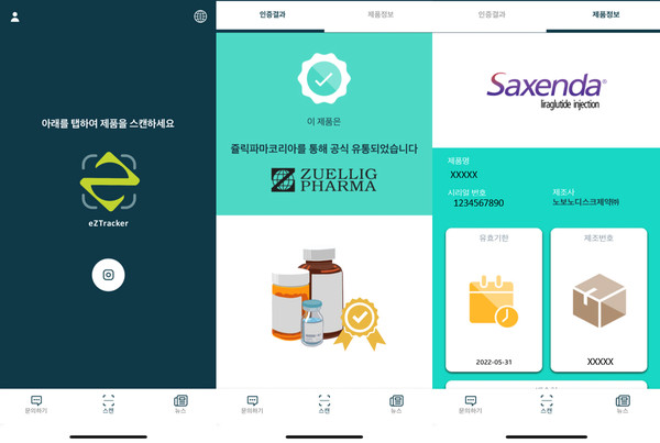쥴릭파마가 모바일 어플리케이션 'eZTracker'를 개발했다.