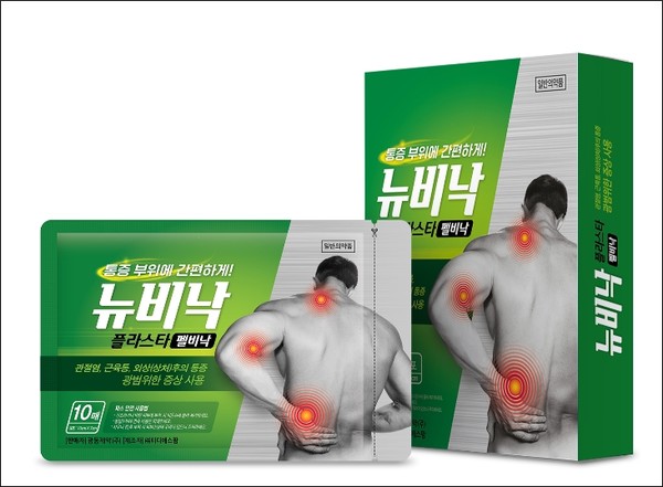 광동해외 바카라 사이트 파스 '뉴비낙 플라스타'