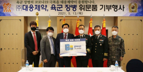 대웅제약과 육군본부 관계자들이 13일 육군본부에서 기부 행사를 갖고 있다. (사진제공=대웅제약)