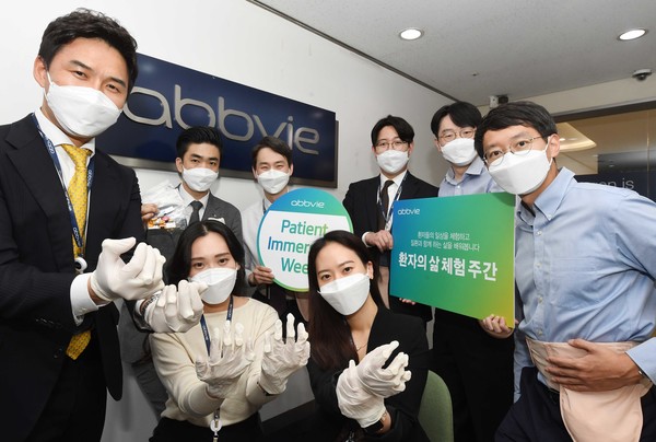 한국애브비가 5월 10일~14일 ‘환자의 삶 체험 주간’을 실시해 직원들이 류마티스관절염, 염증성장질환 등 희귀난치 질환 환자들의 삶을 간접 체험하는 행사를 진행했다.