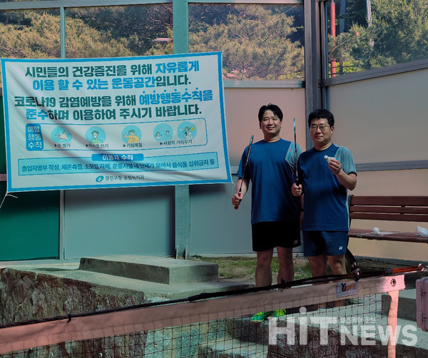 중곡클럽에서 포즈를 취한 이상희, 강형식씨.