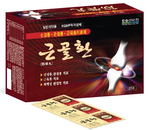 임의제조로 적발된 판매중지 및 회수조치가 내려진 한솔신약 '곤골환'