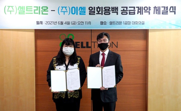 셀트리온 글로벌 SCM 양현주 본부장(왼쪽), 이셀 김두현 대표이사