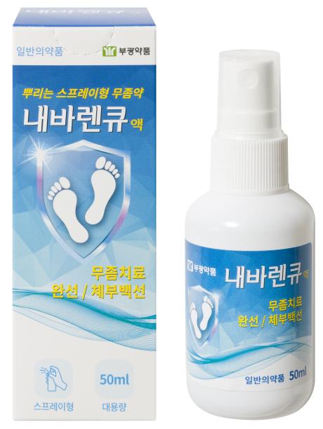 부광약품 '내바렌큐액'