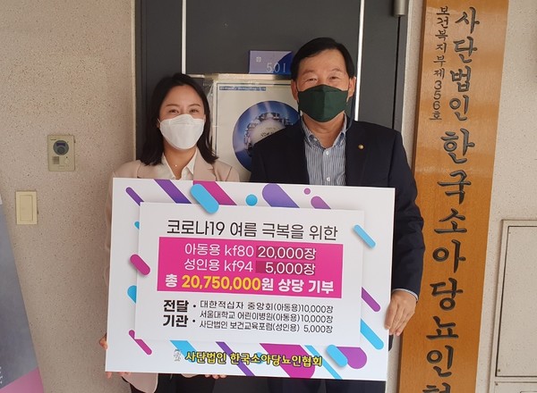 한국소아당뇨인협회(이하 당뇨협회, 이사장 박호영·회장 김광훈)는 지난 11일 협회 본부에서 2075만 상당의 마스크 2만 5000개(아동용 2만 개, 성인용 5000개)를 대한적십자사 등에 기부했다고 14일 밝혔다. 