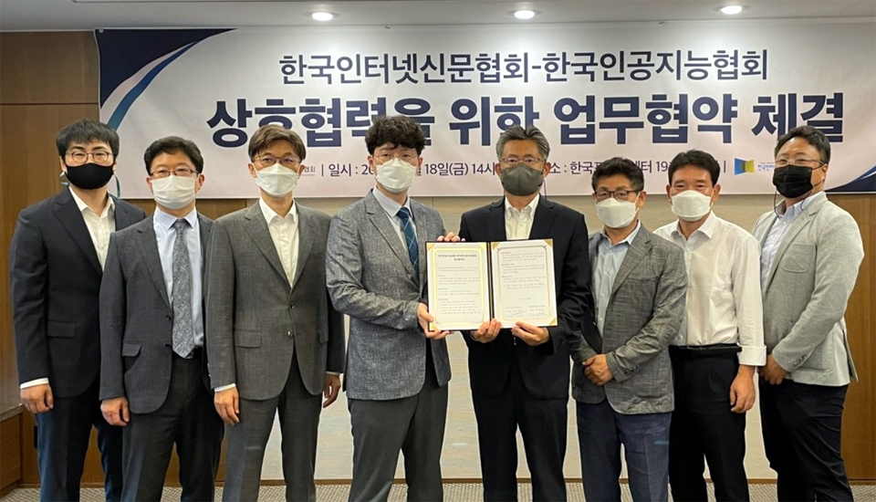 18일 오후 14시 30분 한국프레스센터 19층 국화실에서 한국인터넷신문협회 이의춘 회장과 한국인공지능협회 김현철 회장이 업무협약을 맺고 참석자들과 함께 기념촬영을 하고 있다. (왼쪽부터 이종현 한국인공지능협회 이사, 권영준 한국인공지능협회 사무총장, 최건수 한국인공지능협회 부회장, 김현철 한국인공지능협회 회장, 이의춘 한국인터넷신문협회 회장, 이장규 한국인터넷신문협회 부회장, 이형운 한국인터넷신문협회 부회장, 이종엽 한국인터넷신문협회 대변인) (사진제공=한국인터넷신문협회)