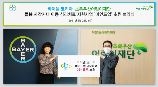 바이엘 코리아 프레다 린 대표와 초록우산어린이재단 여승수 서울3지역본부장이 후원을 위한 비대면 협약식을 진행하고 있다.