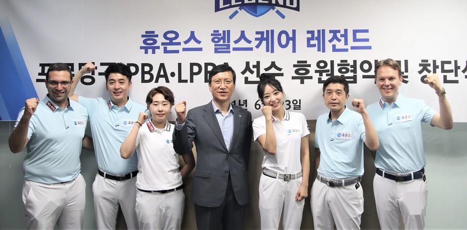 휴온스글로벌 윤성태 부회장(가운데)이 휴온스 헬스케어 레전드팀 선수들과 기념촬영을 하고 있다. 하비에르 팔라존, 김기혁, 김세연, 오슬지, 김봉철, 글렌 호프만 프로.