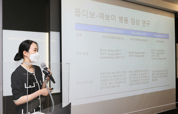 김미소 서울대학교병원 혈액종양내과 교수가 지난달 30일 HJ비즈니스센터에서 열린 '옵디보-여보이 병용요법' 미디어세션에서 발표하고 있다. 