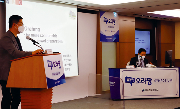 김재현 교수가 오라팡 임상결과를 발표하고 있다.