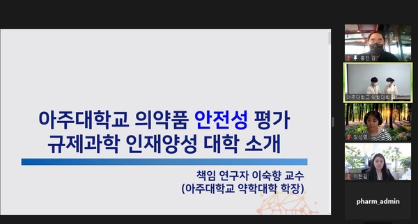 히트뉴스는 아주대학교 바이오헬스 규제과학과 대표 교수진들과 온라인 간담회를 통해 바이오헬스 규제과학과의 전주기 안전성은 물론 RWE 등 혁신적인 의약품 안전성 평가 제도를 위한 인력 양성 청사진을 들어볼 수 있었다. 