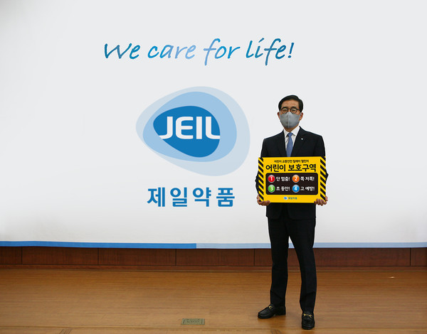 성석제 제일약품 대표이사 사장이 '어린이 교통안전 릴레이 챌린지' 캠페인에 동참했다.