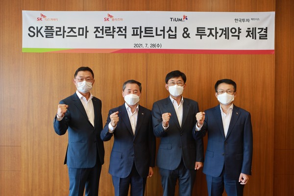 SK플라즈마가 희귀난치성 질환 치료제 등을 포함한 신규 바이오 시장 진출을 위해 1100억원 규모의 유상증자를 실시한다.