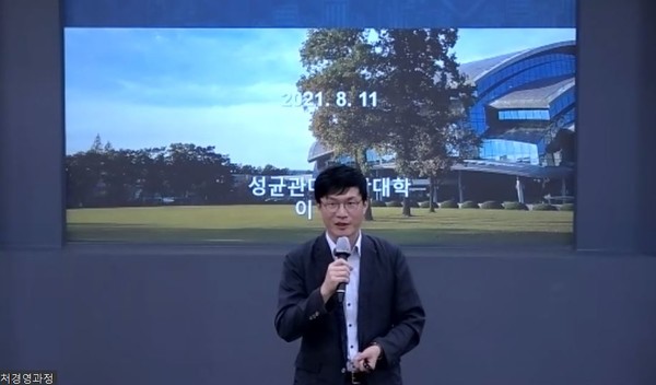 성균관대학교 약학대학 이재현 교수