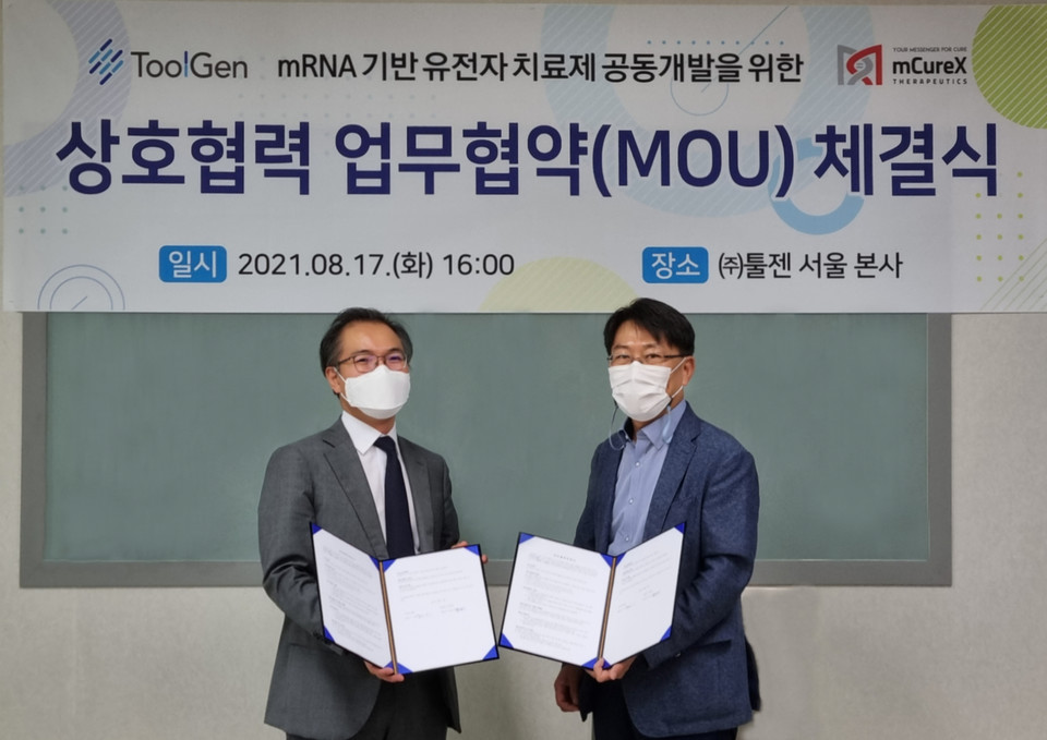 툴젠 김영호 대표(오른쪽)와 엠큐렉스 홍선우 대표(왼쪽)가 업무협약 체결 이후 기념사진을 촬영하고 있다. 사진제공=툴젠