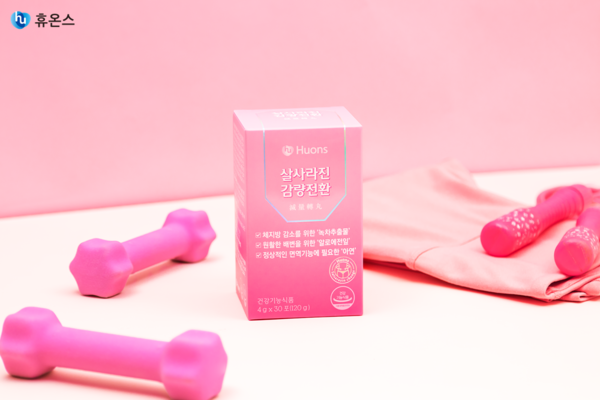 살사라진 감량전환