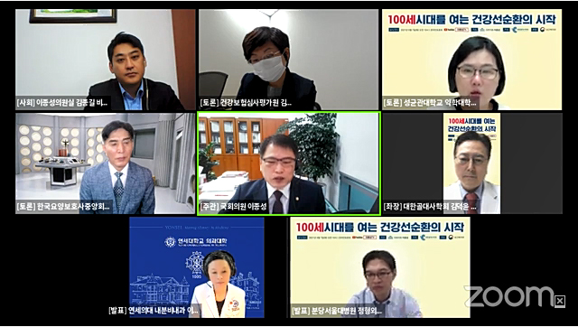 국민의 힘 이종성 의원이 주관하고 대한골대사학회에서 주최한 정책토론회가 7일 온라인으로 열렸다. 