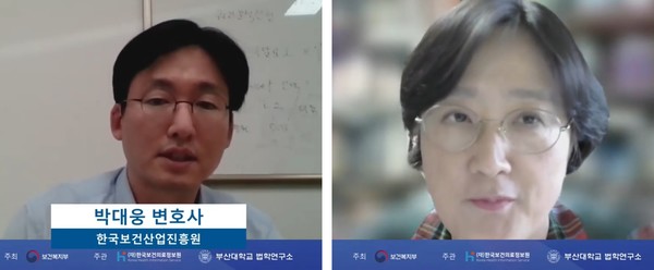 한국보건산업진흥원 박대웅 변호사(왼쪽), 고려대학교 법학전문대학원 이희정 교수