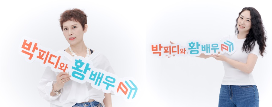 암 경험자 위한 사회적 기업 '박피디와 황배우'를 이끄는 박지연 대표(왼쪽)와 황서윤 대표. 