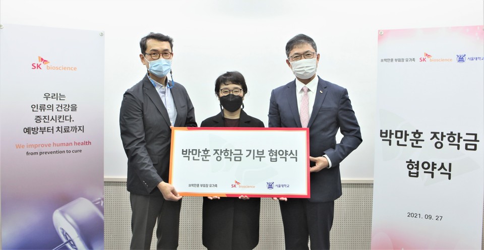 27일 서울대학교 생명과학부 학부장실에서 진행된 ‘박만훈 장학금 기부 협약식’에서 서울대학교 생명과학부 학부장 김재범 교수(왼쪽)와 故박만훈 부회장의 부인 이미혜씨(중앙), SK바이오사이언스 안재용 사장(오른쪽)이 기념 촬영을 하고 있다.