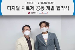 디지털 치료제 공동개발에 협약한 ㈜조윈 차지운 대표(왼쪽)과 ㈜허그맘허그인 최양구 대표(오른쪽)