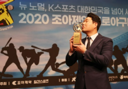 조아제약 프로야구 대상. 사진=조아제약 홈페이지