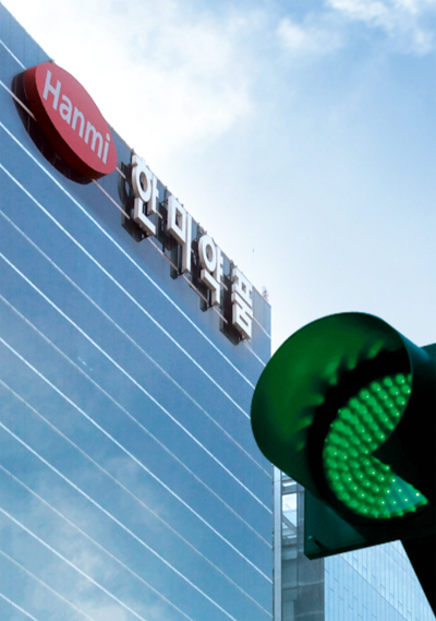 한미약품 본사 전경