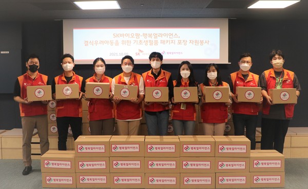 SK바이오팜 임직원들이 지난 8일 판교 본사에서 '행복두끼 프로젝트' 봉사활동을 마친 후 기념촬영을 하고 있다.
