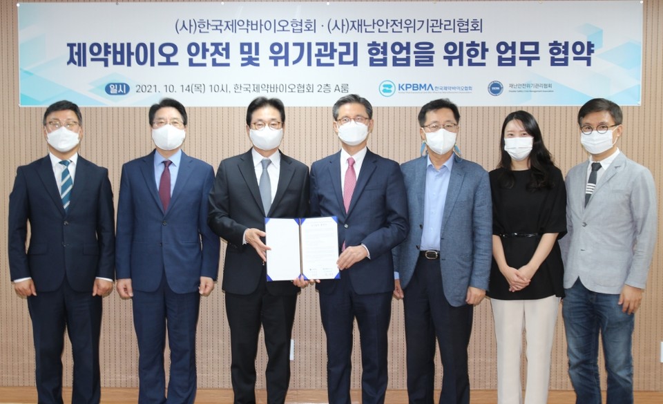 14일 서울 서초구 제약회관에서 한국제약바이오협회와 재난안전위기관리협회가 업무협약을 체결하고 기념촬영을 하고 있다.