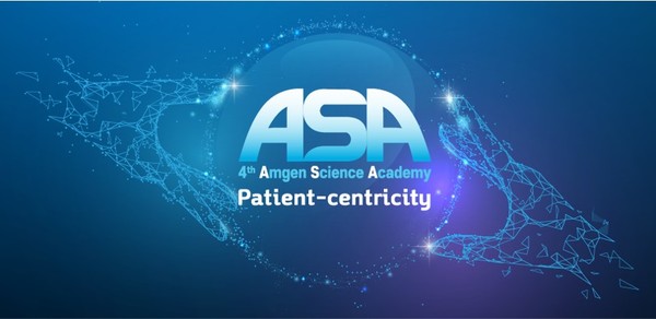 제4회 암젠 사이언스 아카데미 2021; 환자중심주의 심포지엄 로고