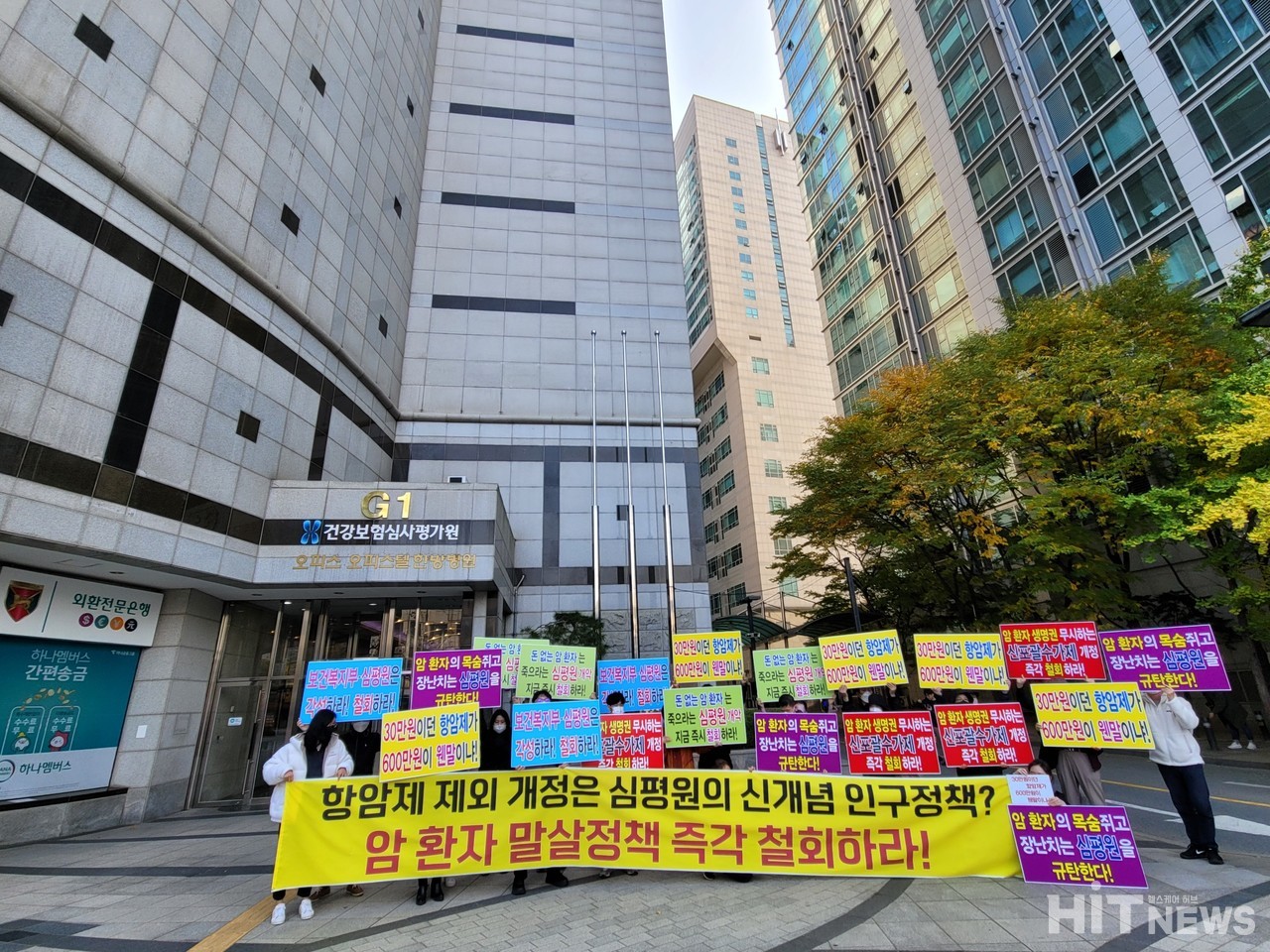담도암 환우회 및 다양한 암환우회들이 2025년 슬롯사이트 서울사무소 앞에서 3일 집회를 열었다.