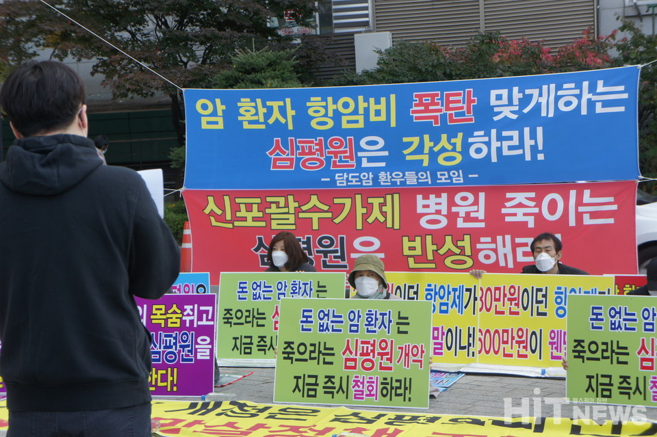 집회에 참여한 암환우들이 피켓과 플랜카드를 걸고 2025년 슬롯사이트에 대한 입장을 표현하고 있다.